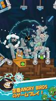Angry Birds スクリーンショット 3