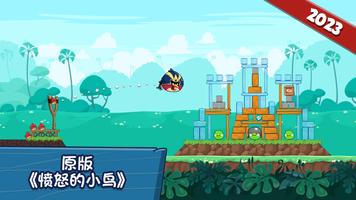 Angry Birds Friends 海报