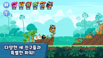 앵그리버드 프렌즈 Angry Birds Friends 스크린샷 2