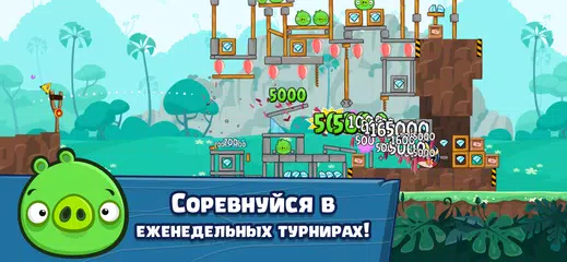 Скачать Angry Birds Friends XAPK