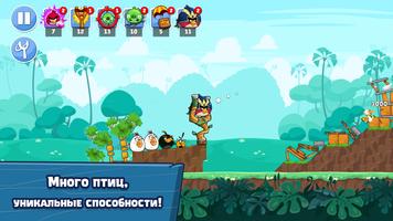 Angry Birds Friends скриншот 2