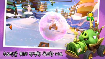 Angry Birds 스크린샷 3