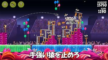 Angry Birds スクリーンショット 1