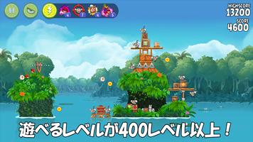 Angry Birds スクリーンショット 2