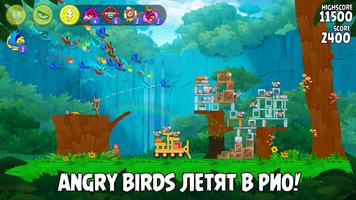 Angry Birds постер