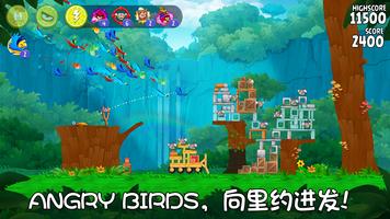 Angry Birds 海报