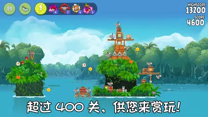 Angry Birds Rio APK 下載