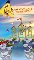 Angry Birds ポスター