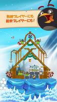 Angry Birds スクリーンショット 2