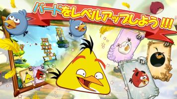 アングリーバード 2 (Angry Birds 2) スクリーンショット 2