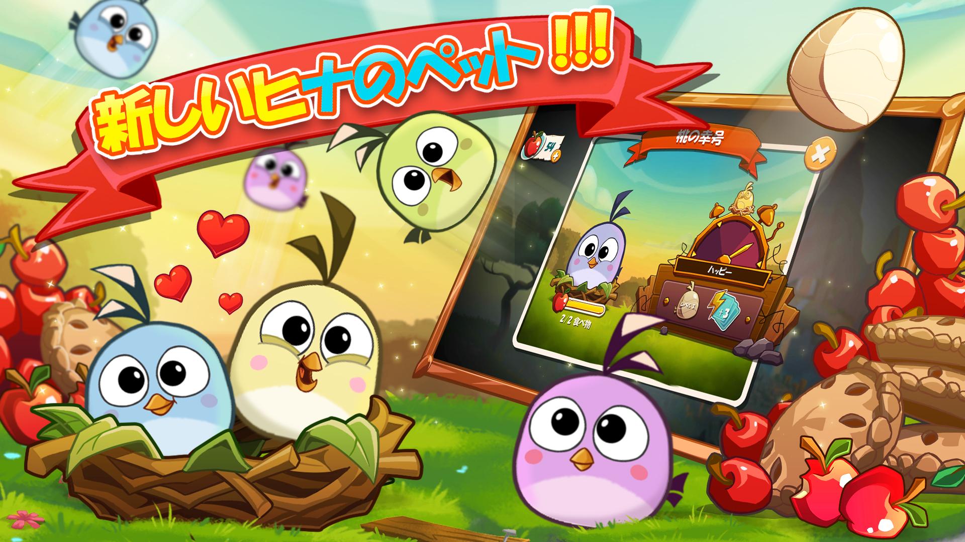 無料で アングリーバード 2 Angry Birds 2 アプリの最新版 Apk2 54 0をダウンロードー Android用 アングリーバード 2 Angry Birds 2 Apk の最新バージョンをダウンロード Apkfab Com Jp