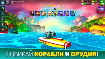 Battle Bay постер