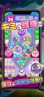 アングリーバードドリームブラスト (ドリブラ) スクリーンショット 1