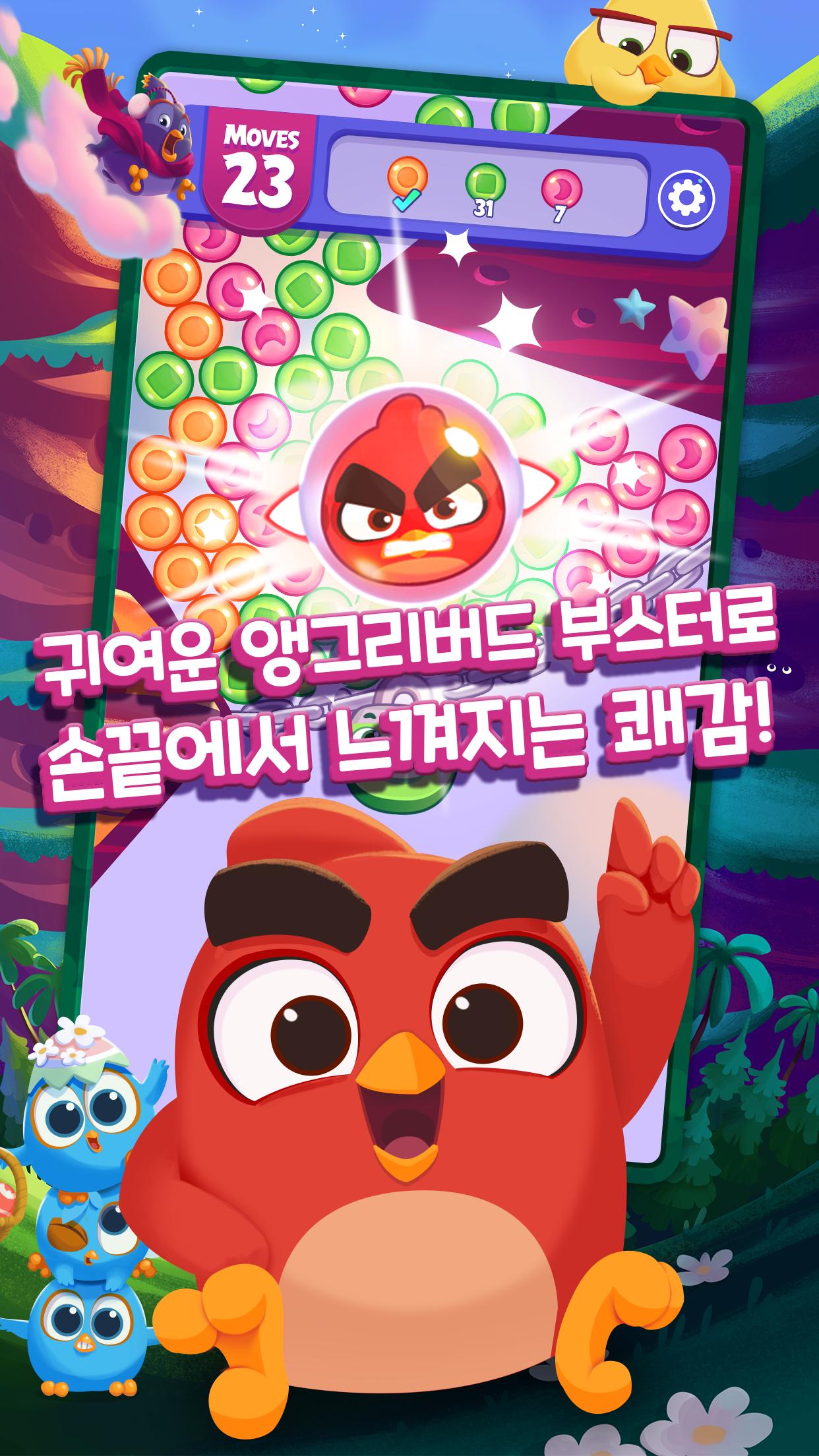 Android용 앵그리버드 드림 블라스트: 버블 퍼즐 팝핑 게임 Apk 다운로드