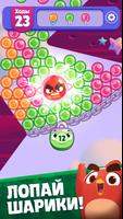 Angry Birds Dream Blast постер