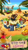 Angry Birds Epic RPG 포스터