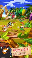 Angry Birds Epic RPG 스크린샷 1