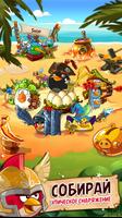 Angry Birds Epic RPG постер