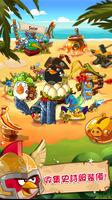 Angry Birds Epic RPG 海報