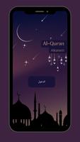 أيات القرآن الكريم screenshot 1