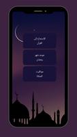 أيات القرآن الكريم screenshot 2