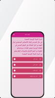 أسرار العلاقه الزوجية +18 تصوير الشاشة 1