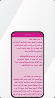 أسرار العلاقه الزوجية +18 تصوير الشاشة 3