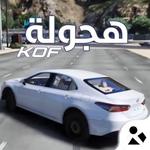 هجولة ملك الميدان icon