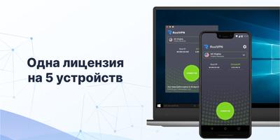 RoxiVPN скриншот 3