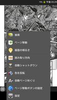 EZTop viewer( 小説、漫画) スクリーンショット 2