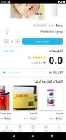 Tawq alafiah 포스터