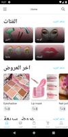 Bio Makeup jo 海报
