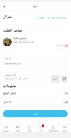 Good deal تصوير الشاشة 1