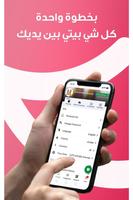 Baytooti screenshot 2
