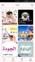 پوستر Step2Be Academy