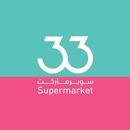 33 Supermarket APK