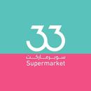 33 NOW APK