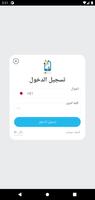 Nb Store الملصق