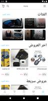 Nb Store تصوير الشاشة 1