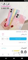 Nb Store تصوير الشاشة 3