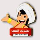 Arab Importers APK