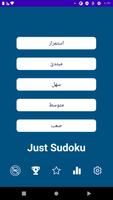 Just Sudoku الملصق