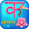Varnamala - Varna Parichay