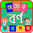 Barnamala icon