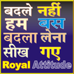 Royal Attitude Status and shay