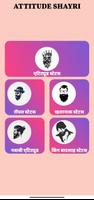 Attitude Status Shayari Hindi Plakat
