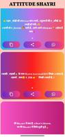Attitude Status Shayari Hindi Screenshot 1