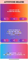 Attitude Status Shayari Hindi Screenshot 3