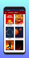 Lal kitab - Horoscope capture d'écran 1