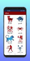 Lal kitab - Horoscope capture d'écran 2